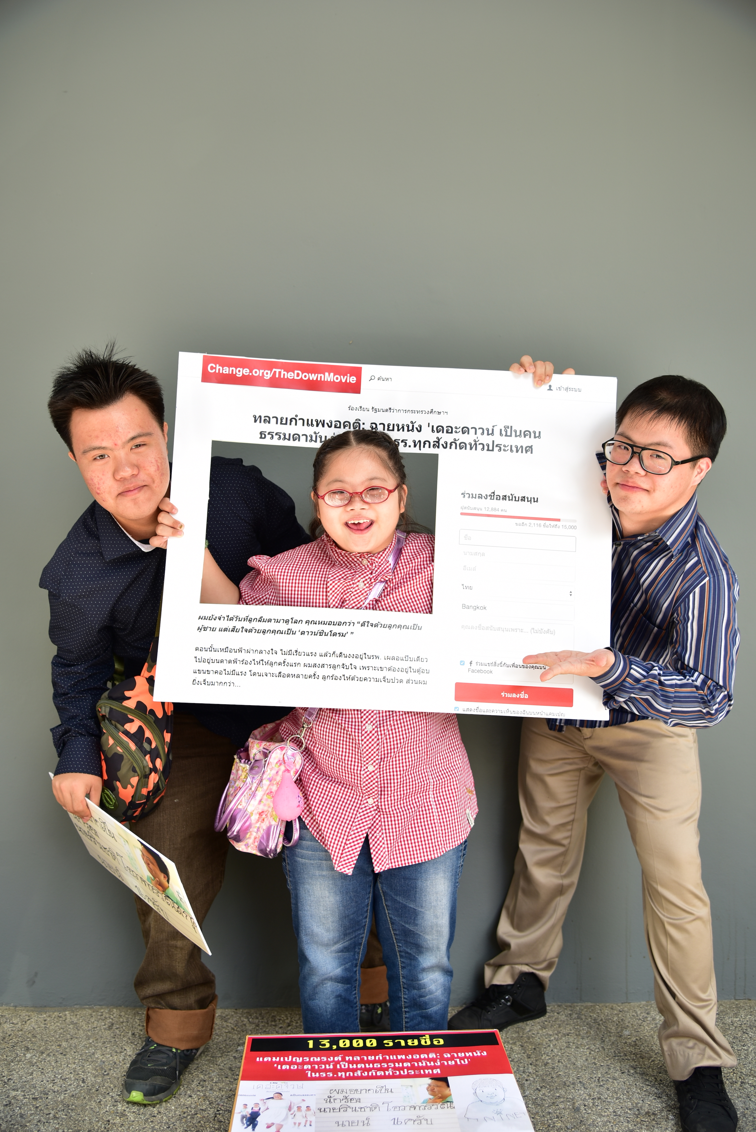 สนับสนุนพื้นที่ของการเปลี่ยนแปลง Change.org